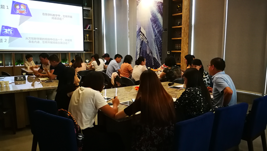 研讨现场.png